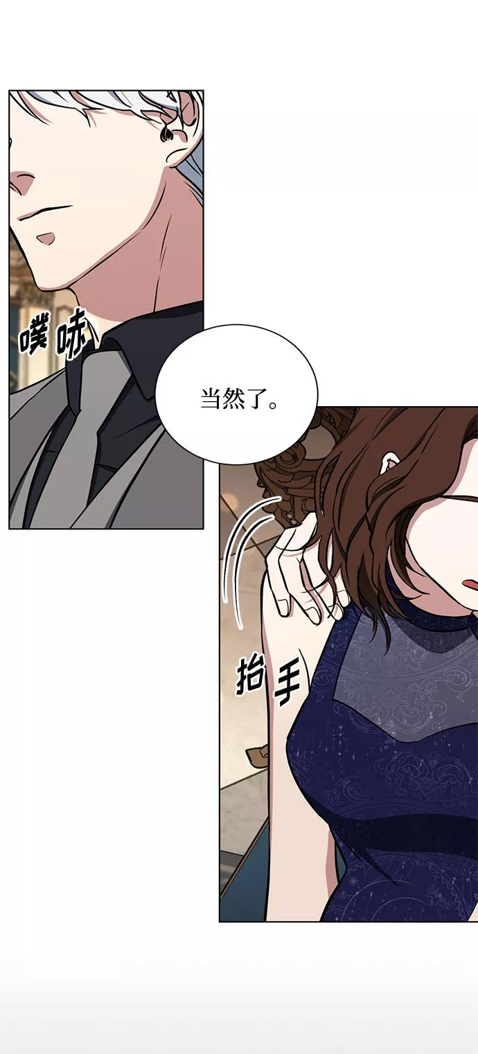《双重间谍》第24话 憎恨会滋长执着（1） 第6页