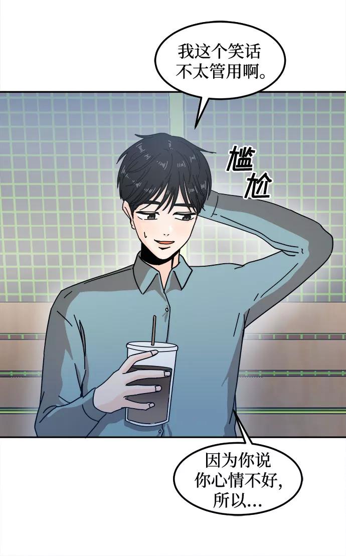 《反正老公就是他》第24话 第45页