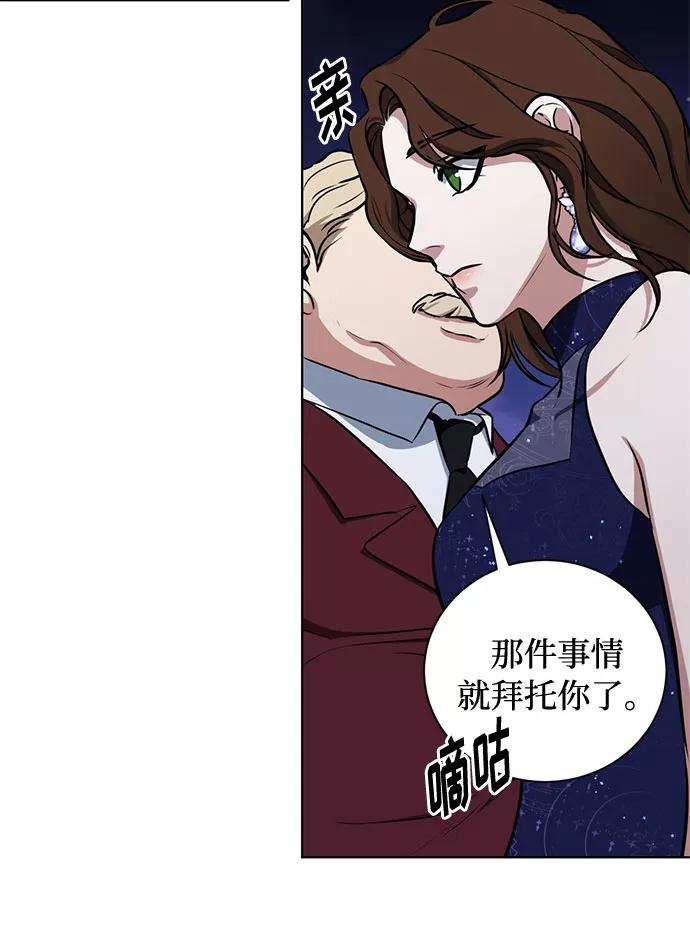 《双重间谍》第24话 憎恨会滋长执着（1） 第42页