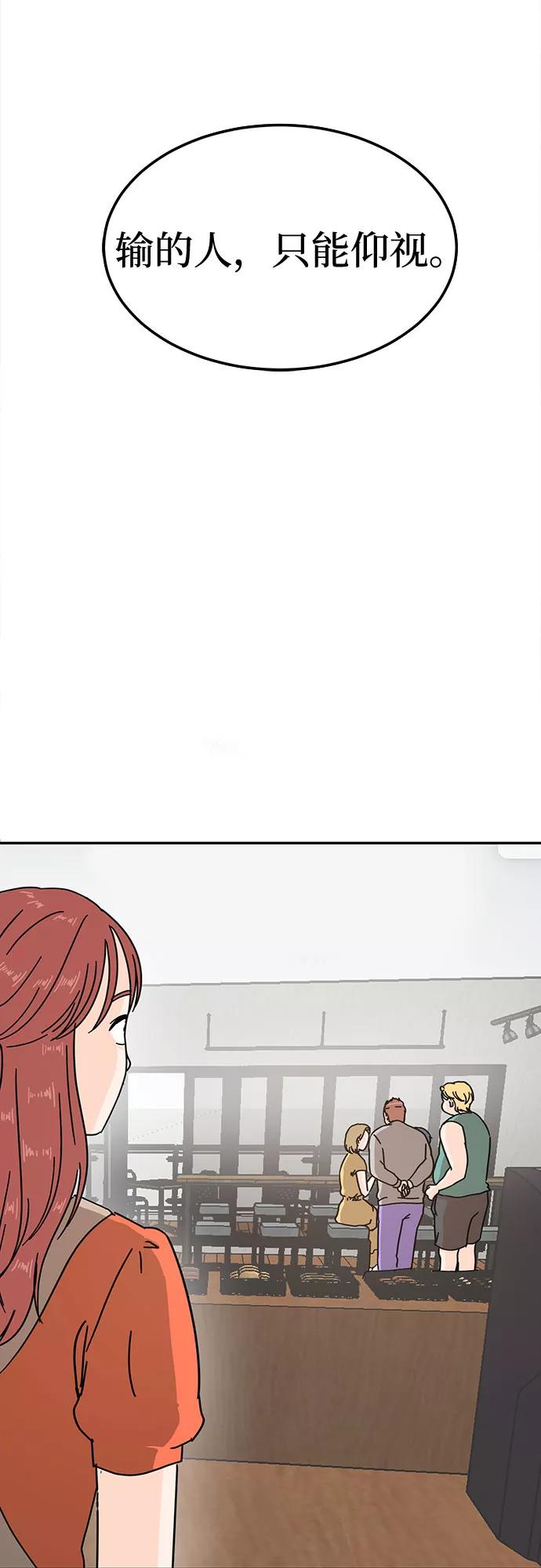 《反正老公就是他》第24话 第9页
