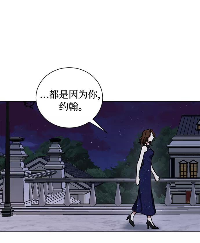 《双重间谍》第24话 憎恨会滋长执着（1） 第66页