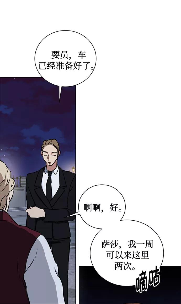 《双重间谍》第24话 憎恨会滋长执着（1） 第41页