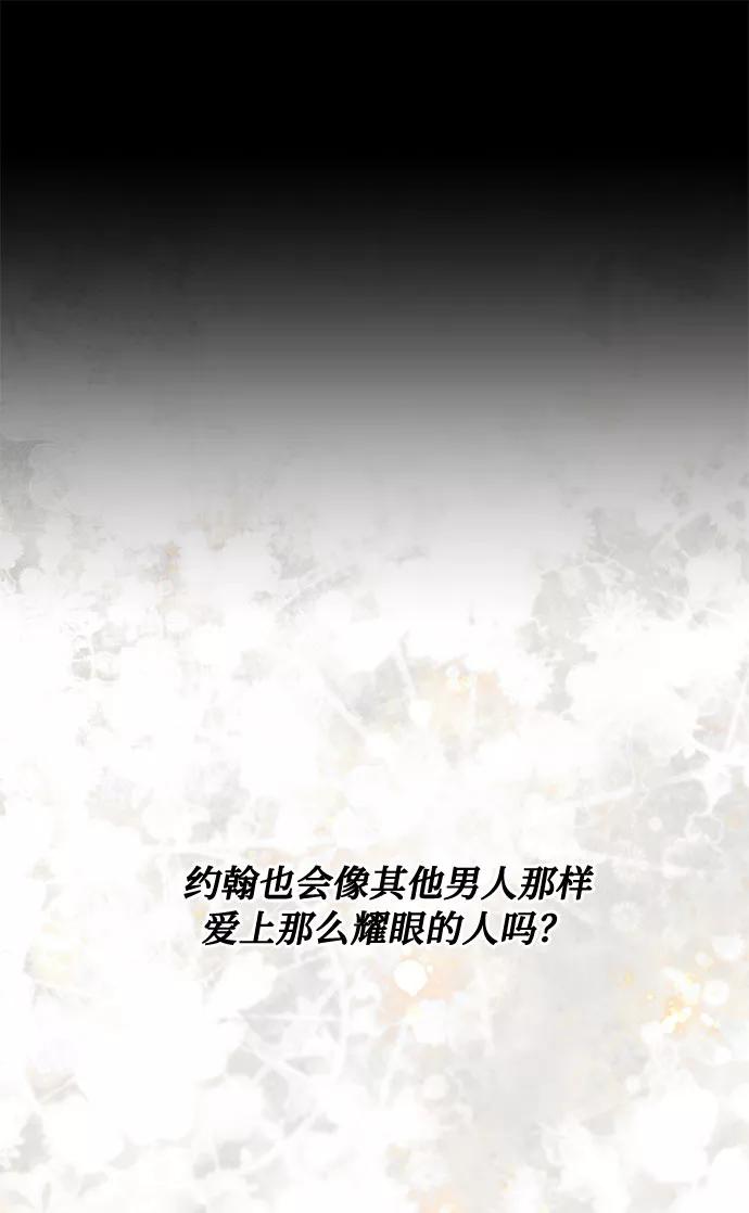 《双重间谍》第24话 憎恨会滋长执着（1） 第29页