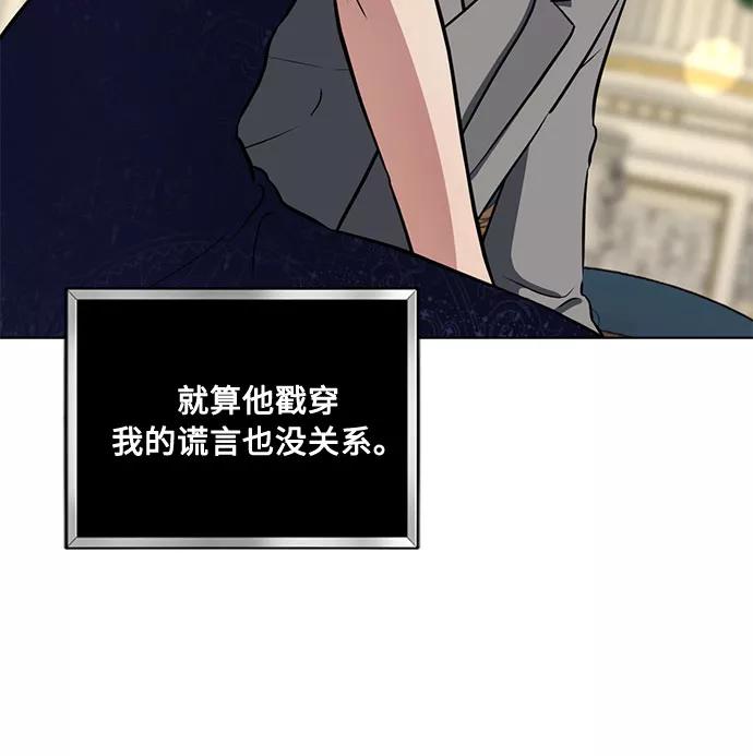 《双重间谍》第24话 憎恨会滋长执着（1） 第3页