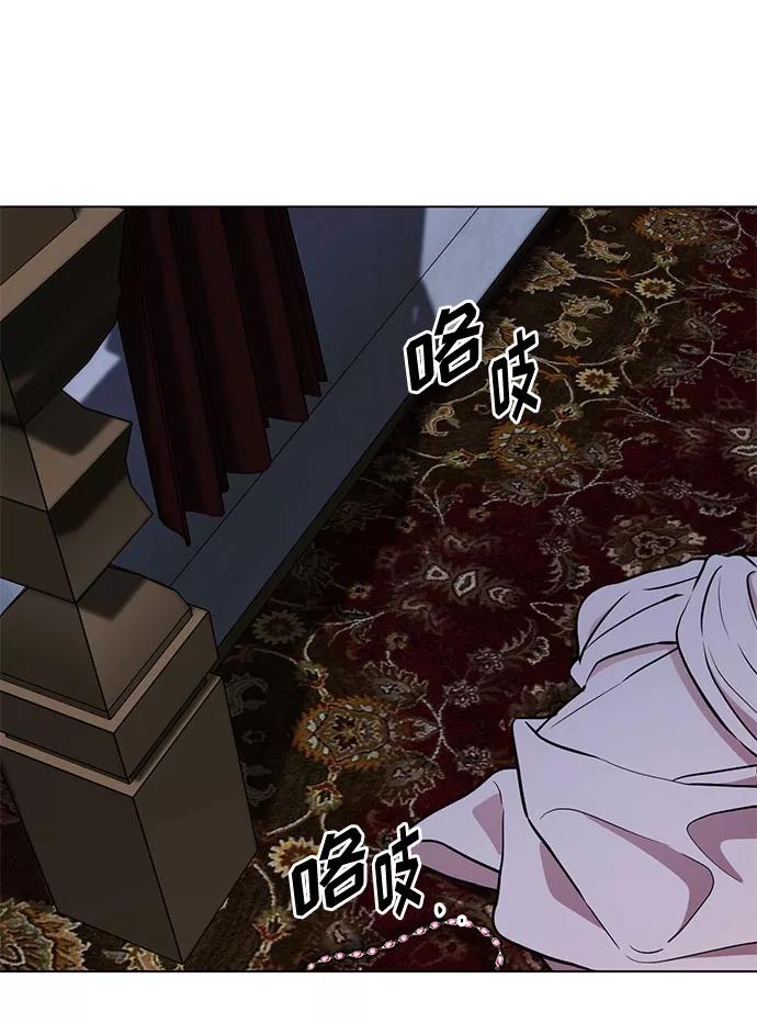 《双重间谍》第25话 憎恨会滋长执着（2） 第3页