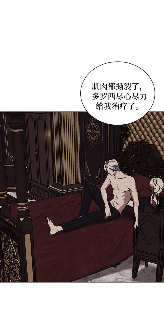 《双重间谍》第25话 憎恨会滋长执着（2） 第18页