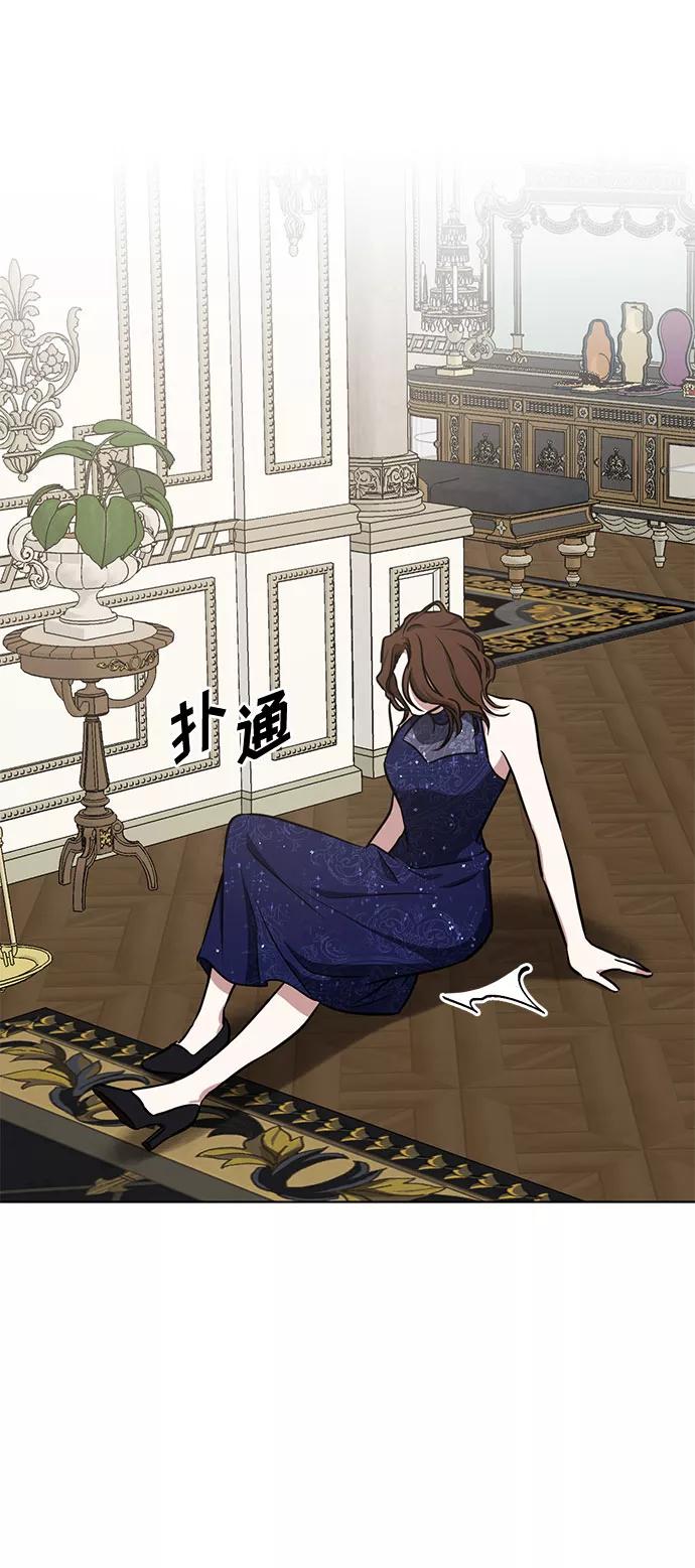 《双重间谍》第25话 憎恨会滋长执着（2） 第68页