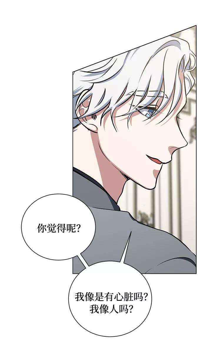 《双重间谍》第25话 憎恨会滋长执着（2） 第47页