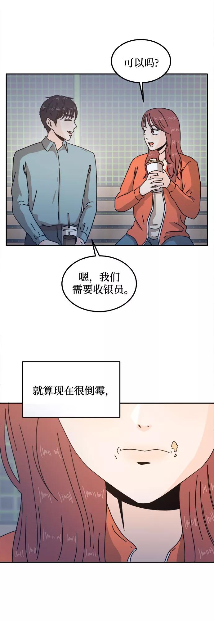 《反正老公就是他》第25话 第2页