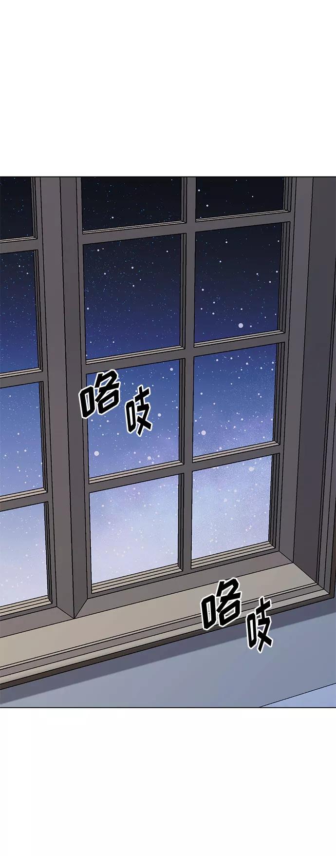 《双重间谍》第25话 憎恨会滋长执着（2） 第2页