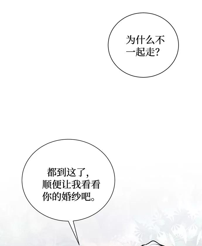 《双重间谍》第25话 憎恨会滋长执着（2） 第24页