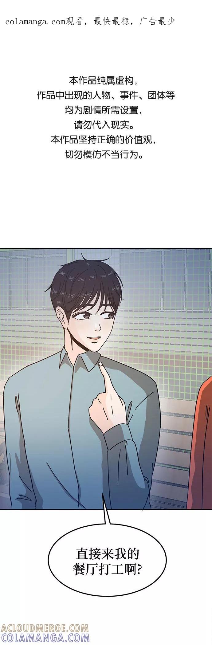 《反正老公就是他》第25话 第1页