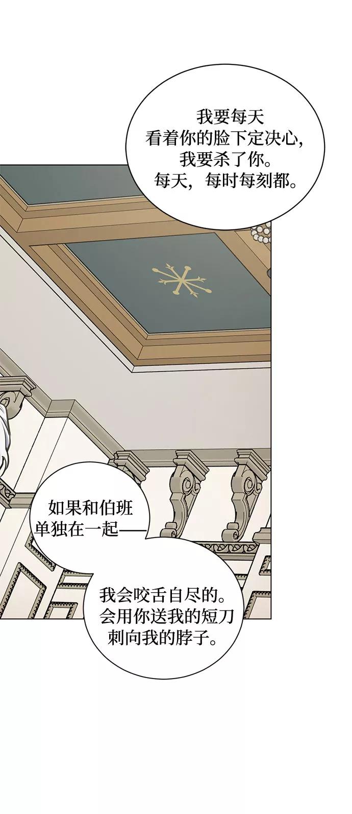 《双重间谍》第25话 憎恨会滋长执着（2） 第62页