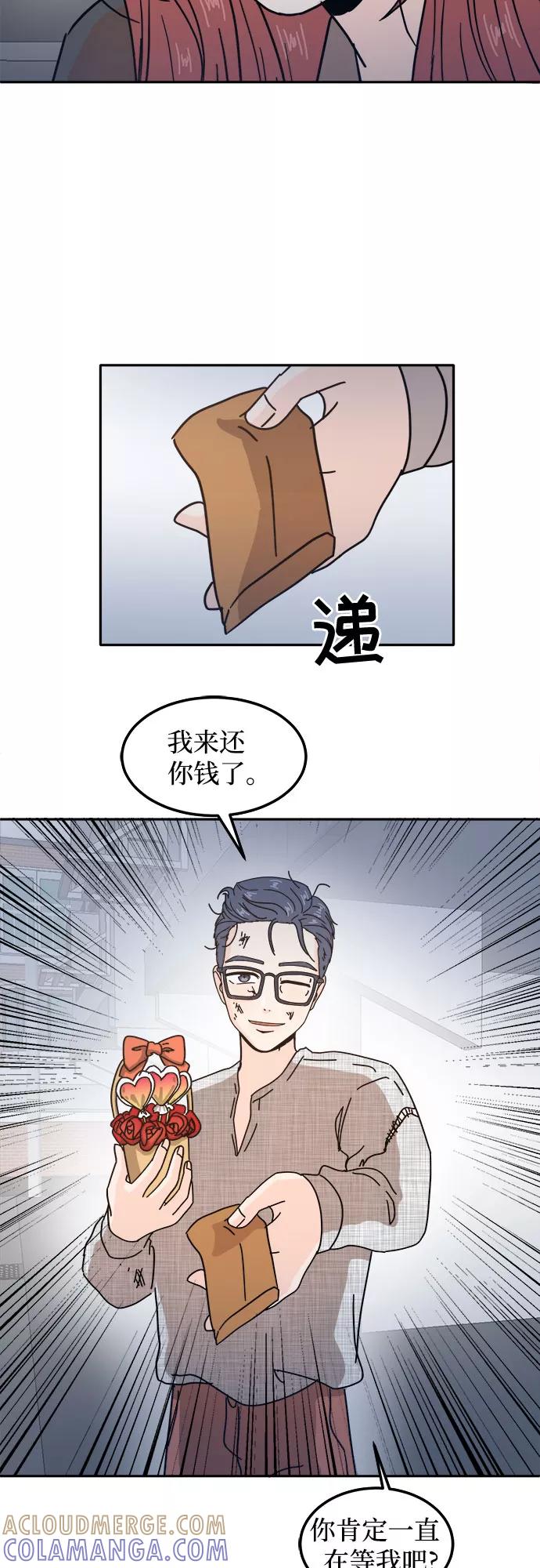 《反正老公就是他》第25话 第49页