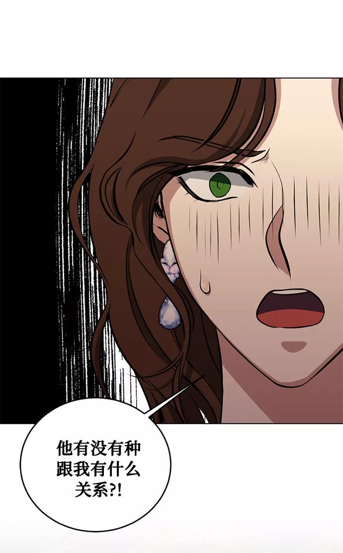 《双重间谍》第25话 憎恨会滋长执着（2） 第32页