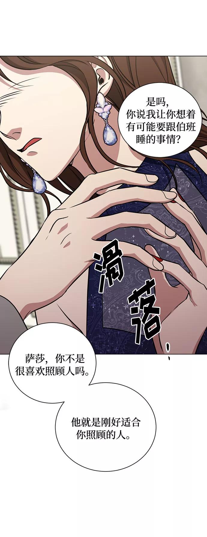 《双重间谍》第25话 憎恨会滋长执着（2） 第39页