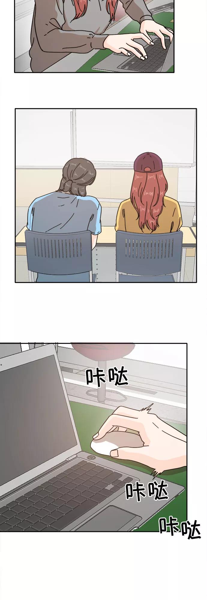 《反正老公就是他》第25话 第6页