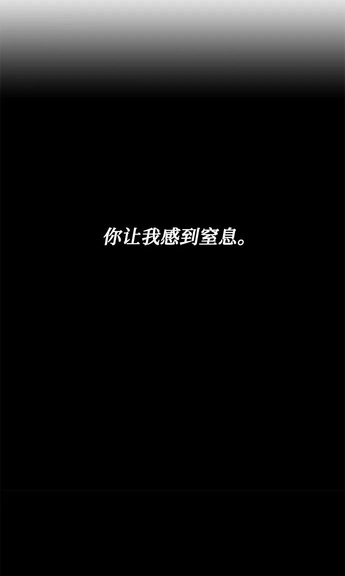 《双重间谍》第25话 憎恨会滋长执着（2） 第12页