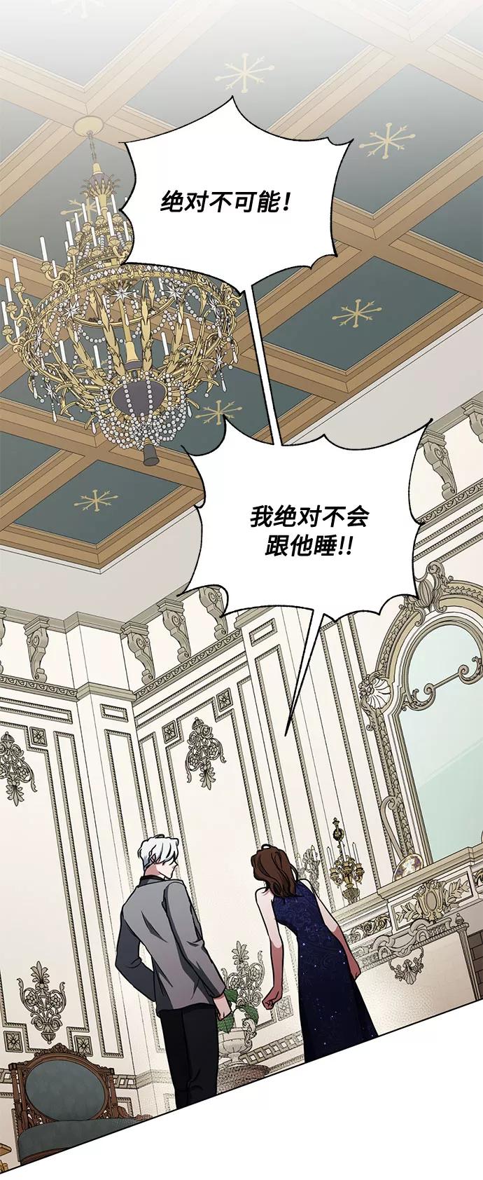 《双重间谍》第25话 憎恨会滋长执着（2） 第33页