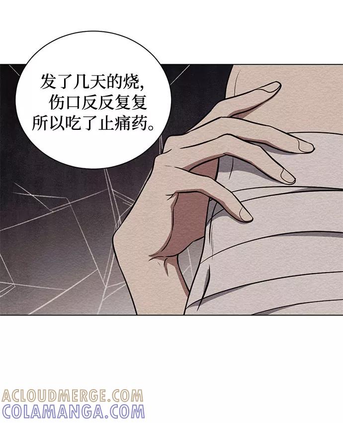 《双重间谍》第25话 憎恨会滋长执着（2） 第19页