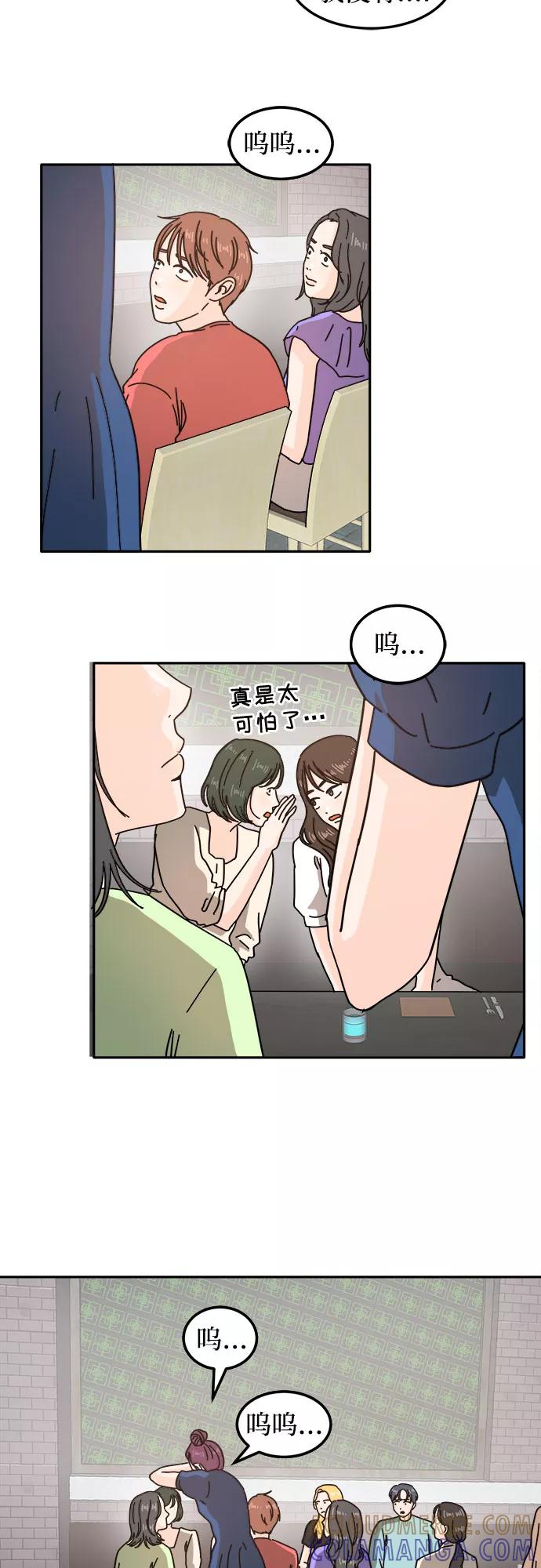《反正老公就是他》第25话 第34页