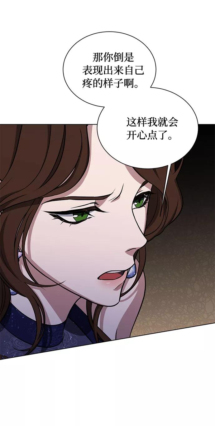 《双重间谍》第25话 憎恨会滋长执着（2） 第21页