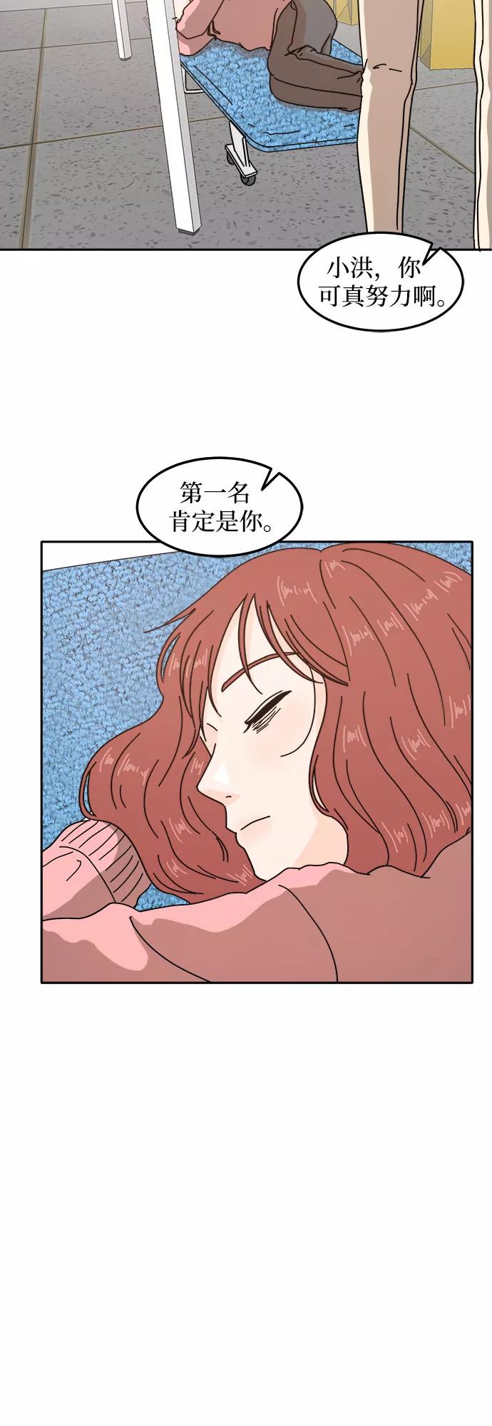 《反正老公就是他》第25话 第9页