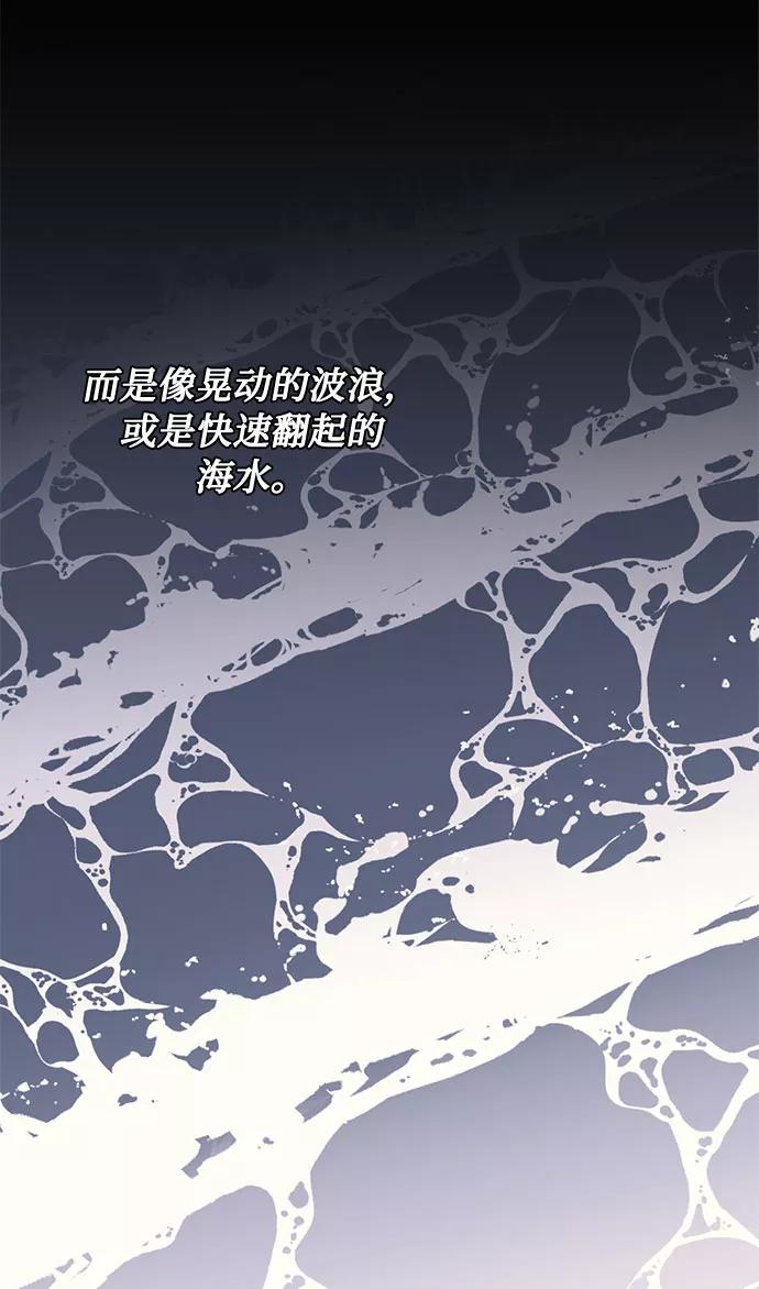 《双重间谍》第25话 憎恨会滋长执着（2） 第71页