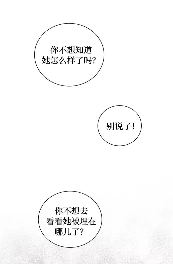 《双重间谍》第25话 憎恨会滋长执着（2） 第44页
