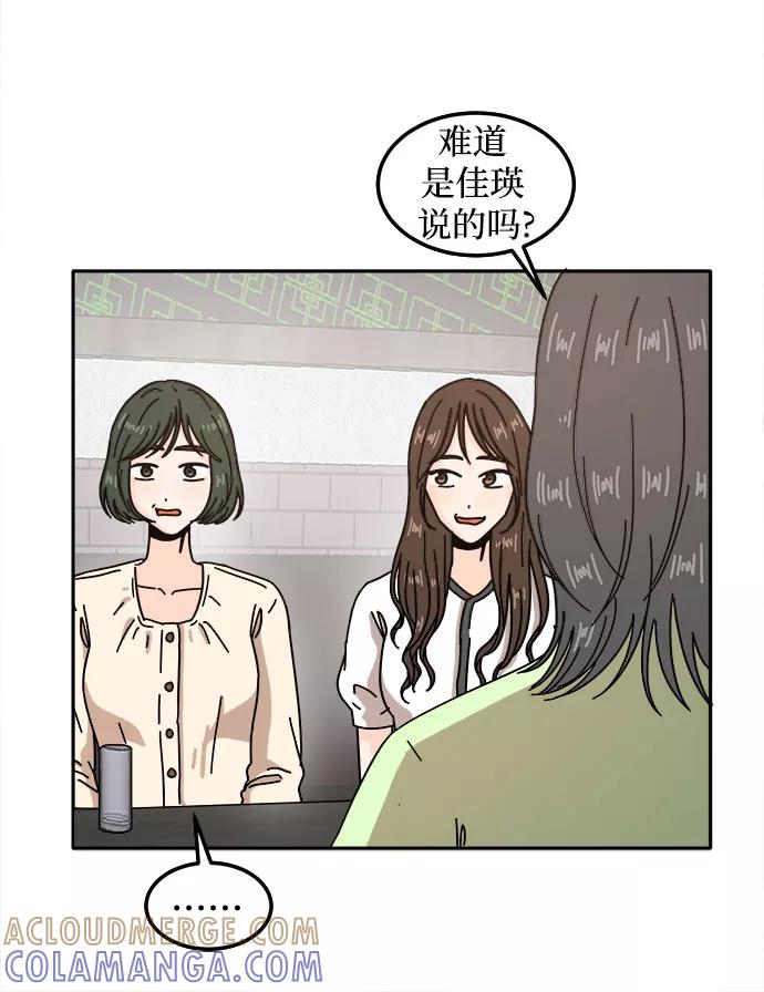 《反正老公就是他》第25话 第25页