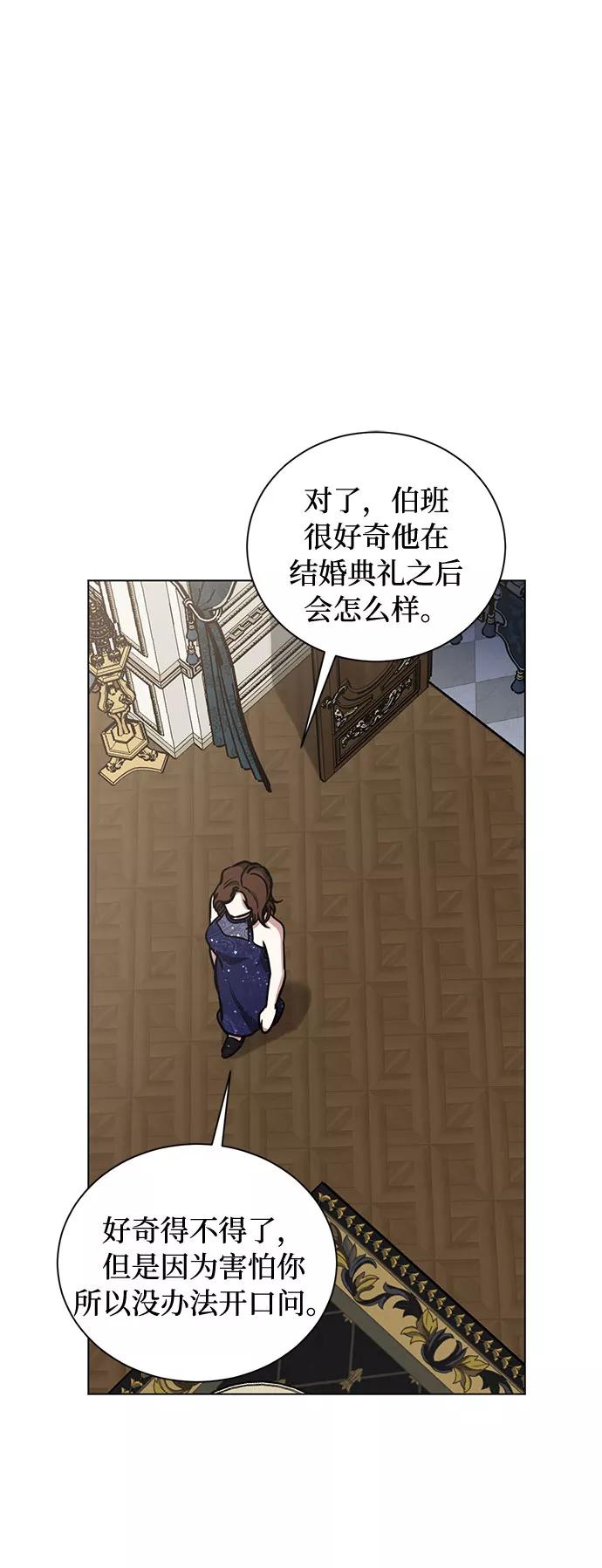 《双重间谍》第25话 憎恨会滋长执着（2） 第27页