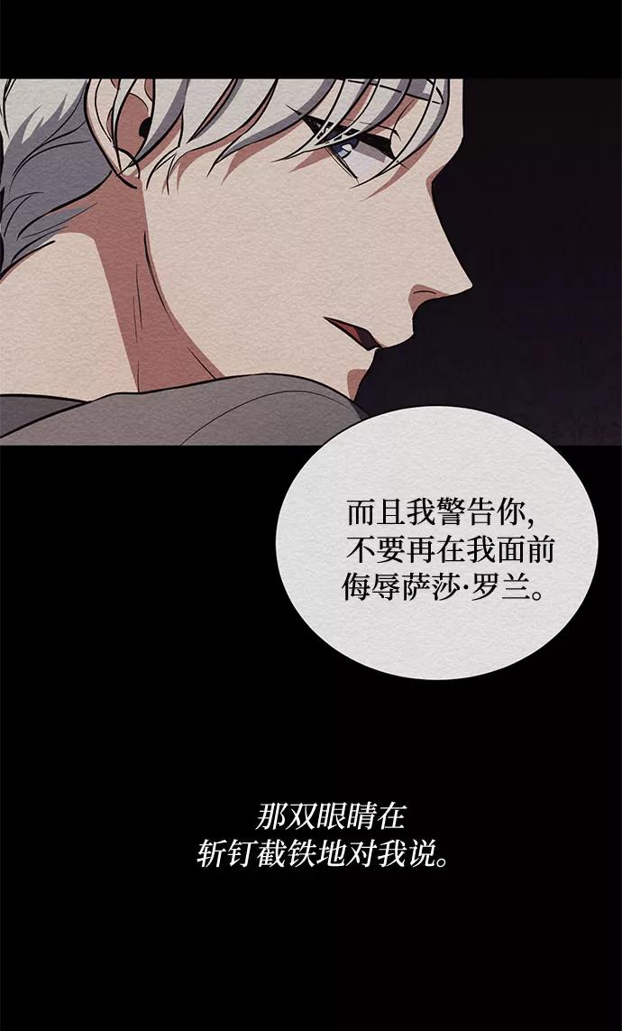 《双重间谍》第25话 憎恨会滋长执着（2） 第9页
