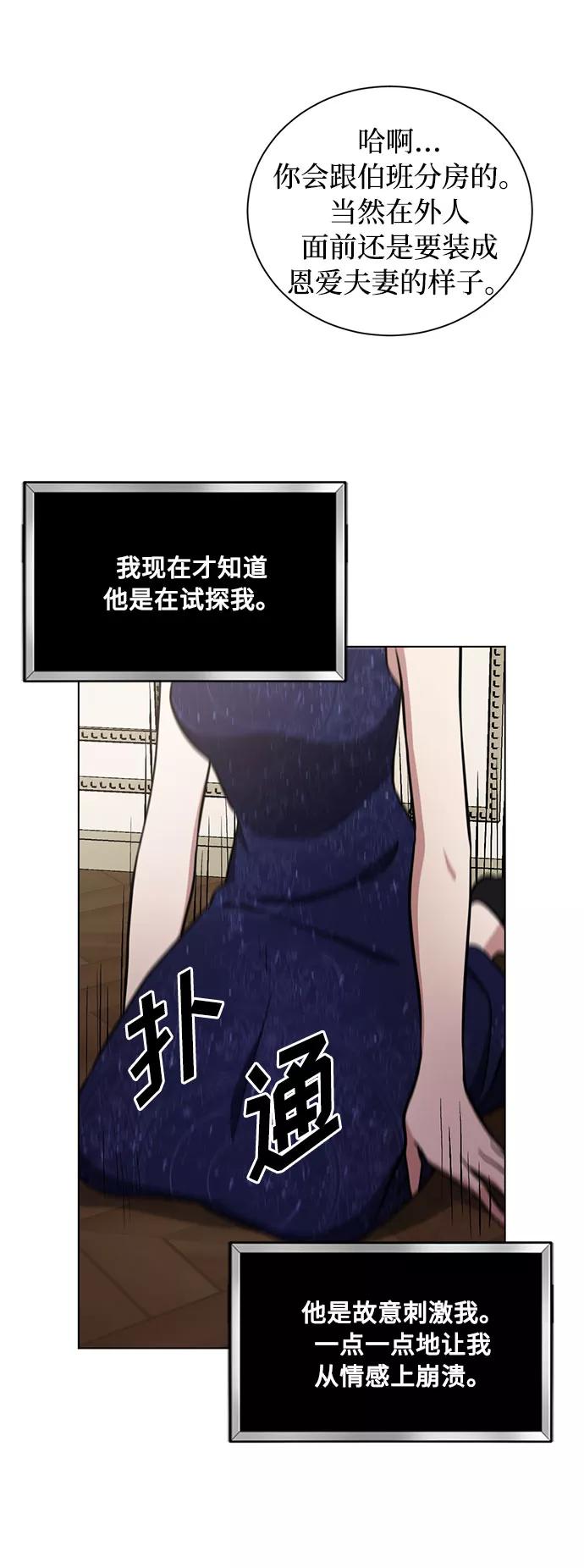 《双重间谍》第25话 憎恨会滋长执着（2） 第50页