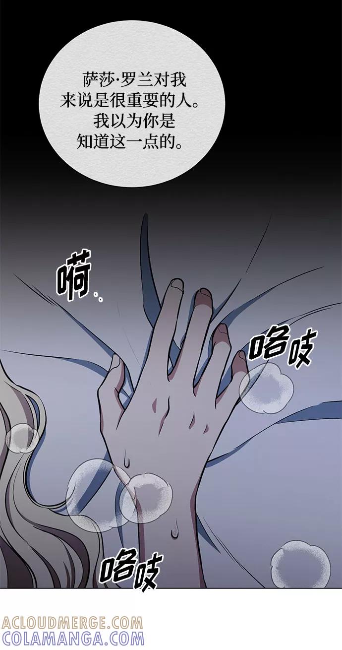 《双重间谍》第25话 憎恨会滋长执着（2） 第10页