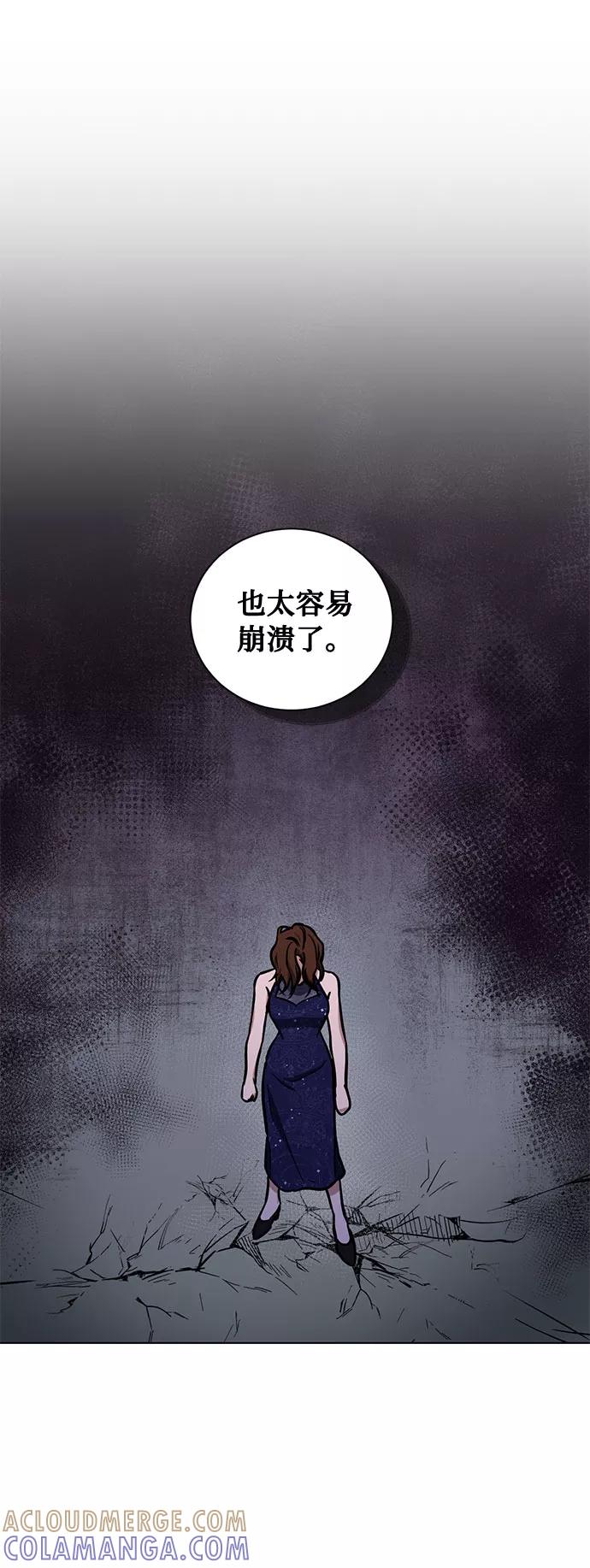 《双重间谍》第25话 憎恨会滋长执着（2） 第49页