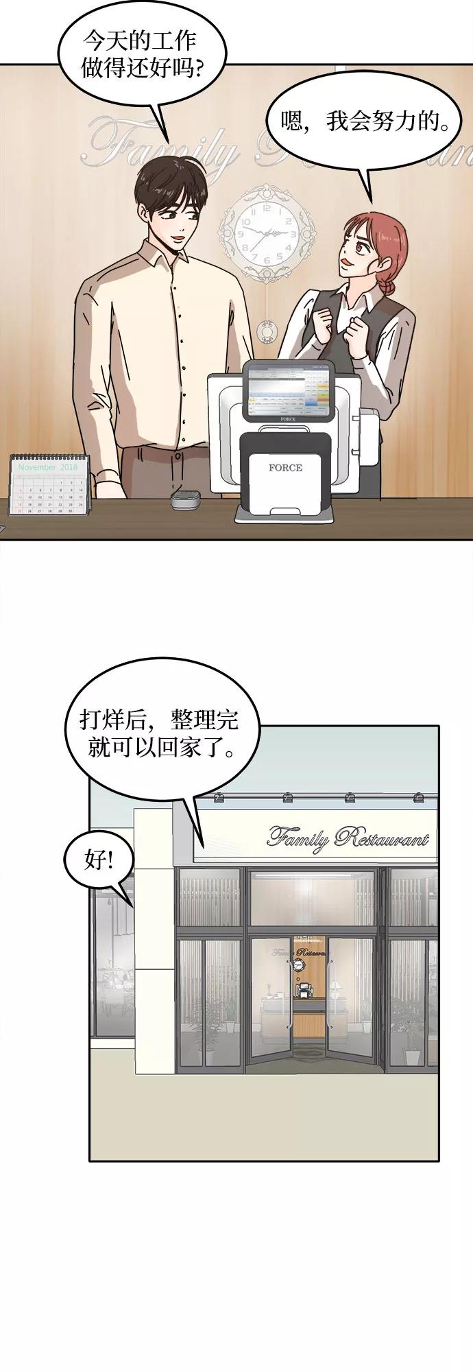 《反正老公就是他》第25话 第47页