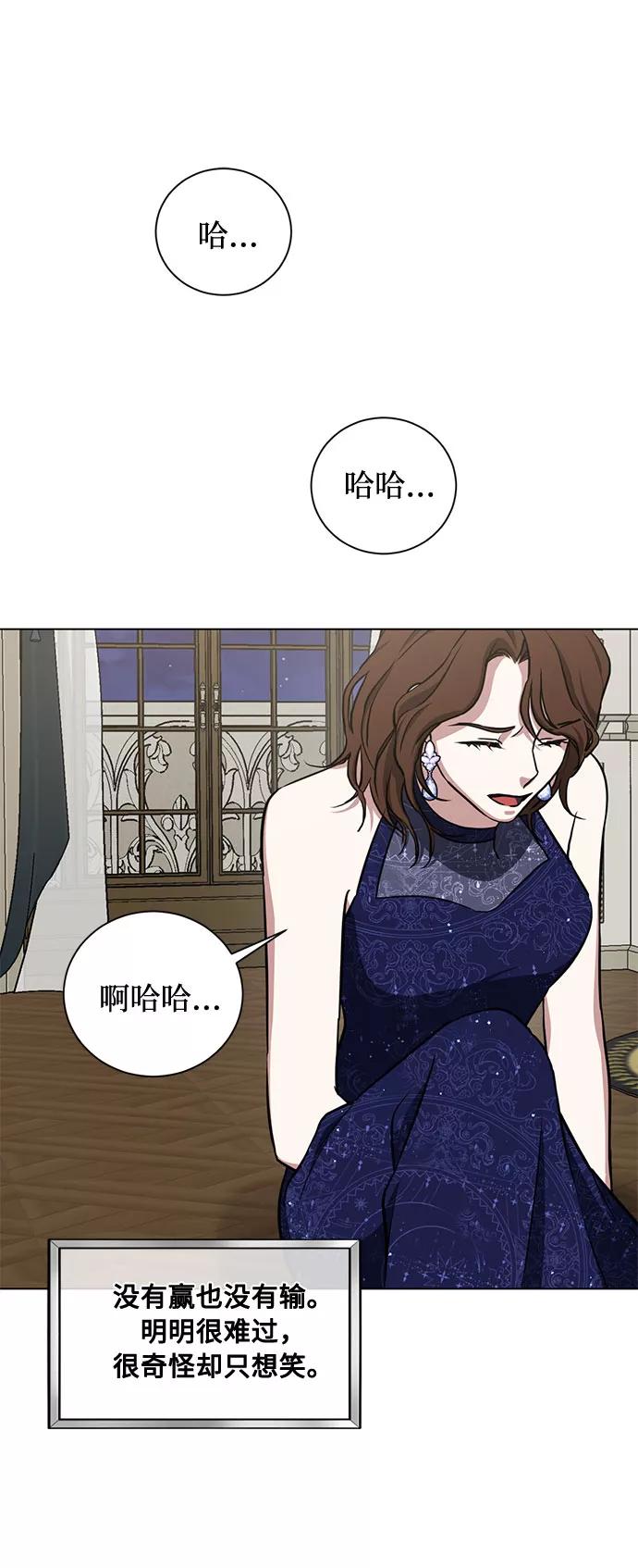 《双重间谍》第25话 憎恨会滋长执着（2） 第69页