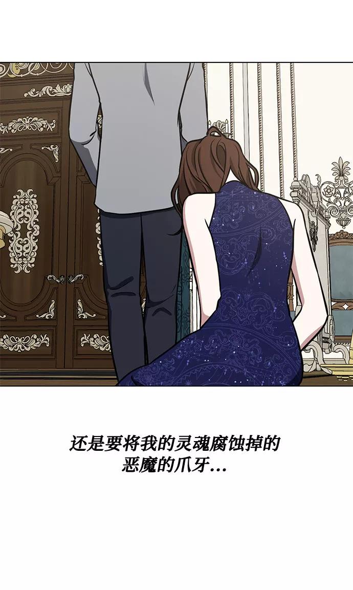 《双重间谍》第25话 憎恨会滋长执着（2） 第56页