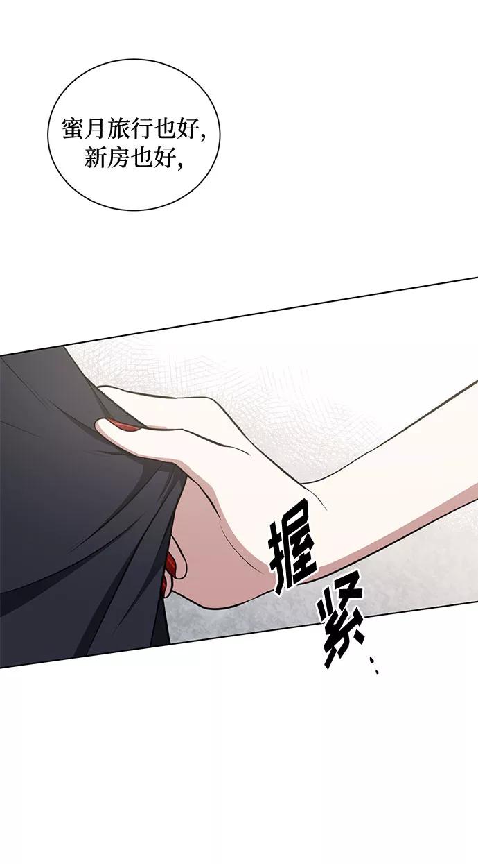 《双重间谍》第25话 憎恨会滋长执着（2） 第59页