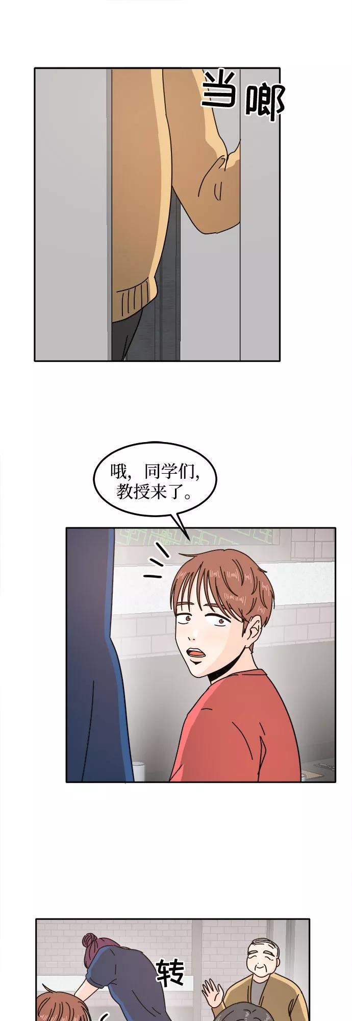 《反正老公就是他》第25话 第36页