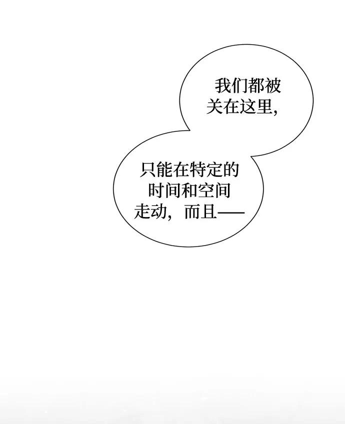 《双重间谍》第26话 憎恨会滋长执着（3） 第56页