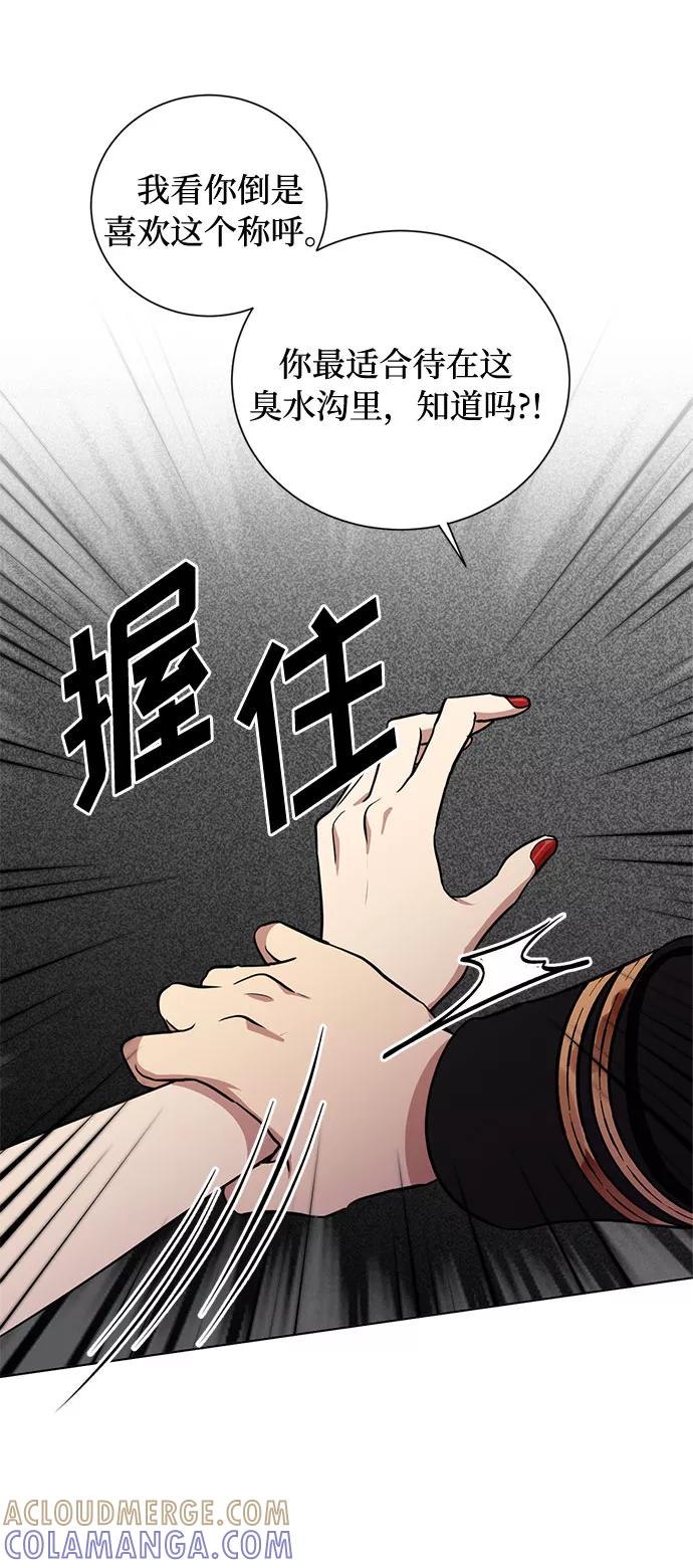 《双重间谍》第26话 憎恨会滋长执着（3） 第79页