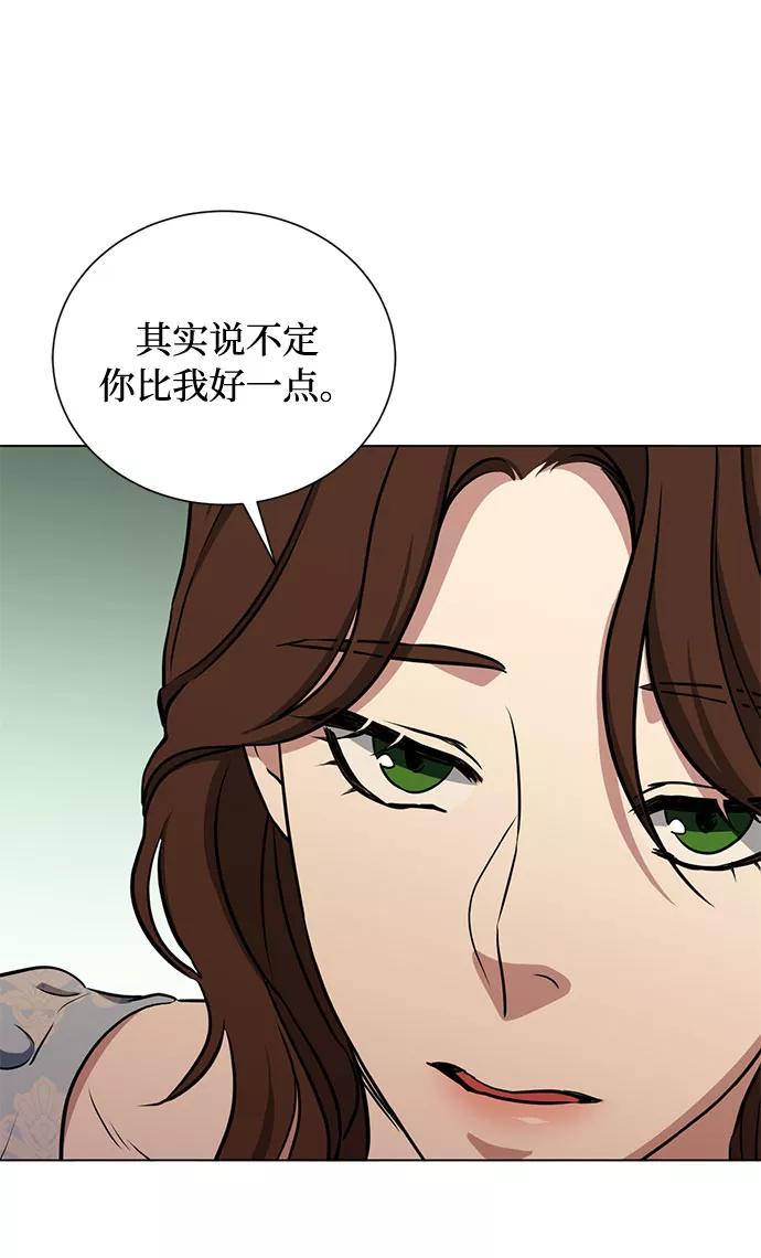 《双重间谍》第26话 憎恨会滋长执着（3） 第59页