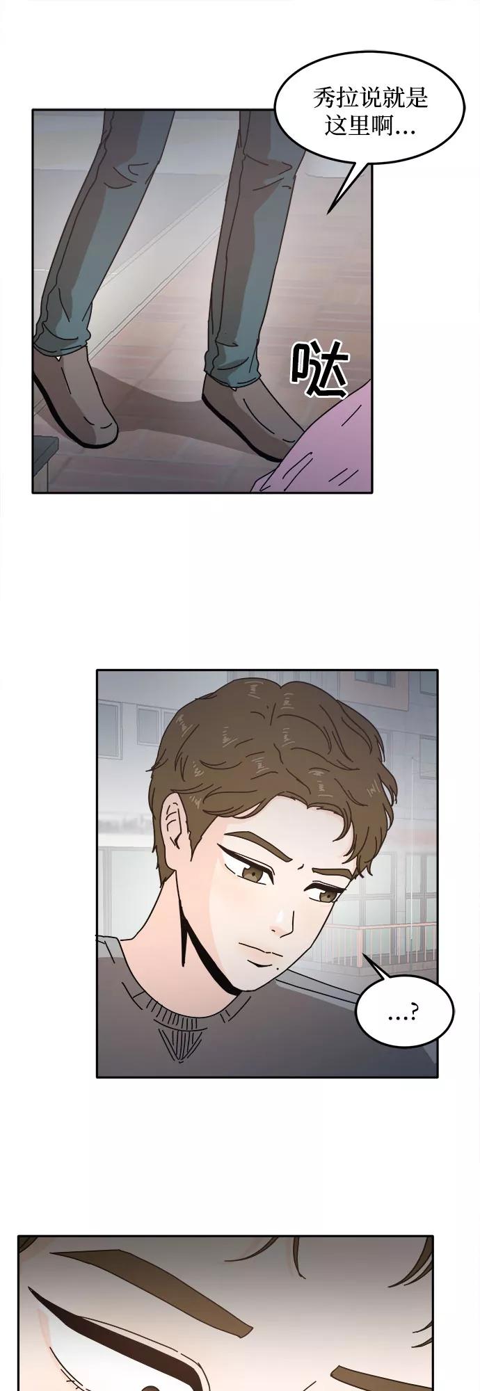 《反正老公就是他》第26话 第50页