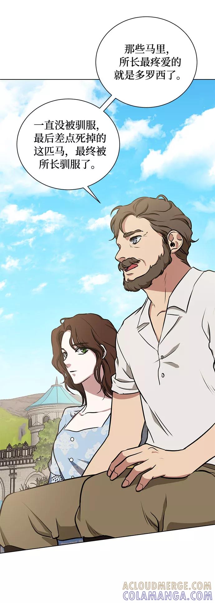 《双重间谍》第26话 憎恨会滋长执着（3） 第43页