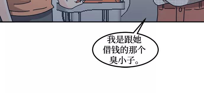 《反正老公就是他》第26话 第11页