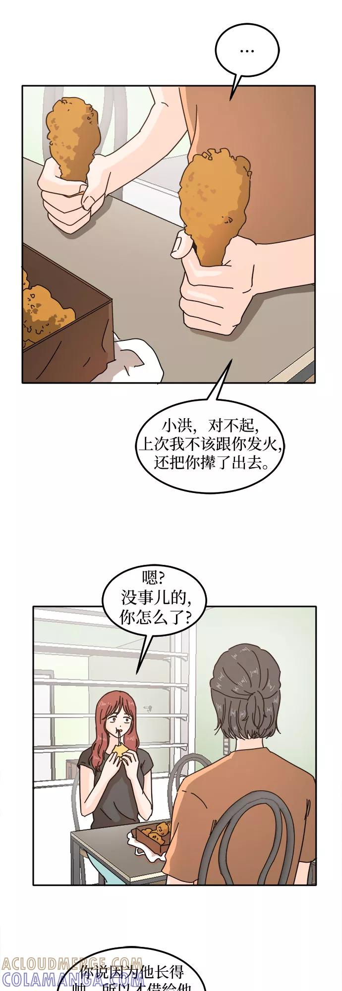 《反正老公就是他》第26话 第22页