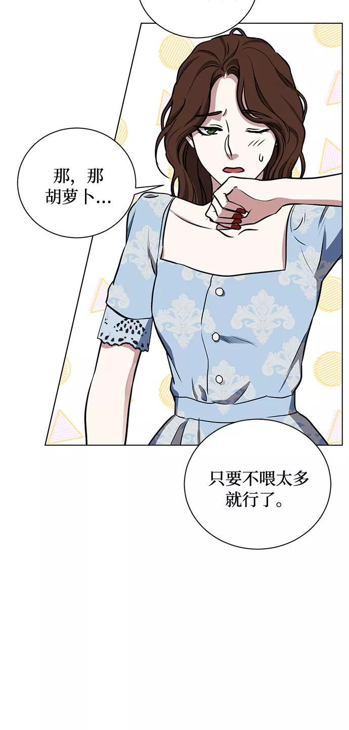 《双重间谍》第26话 憎恨会滋长执着（3） 第30页