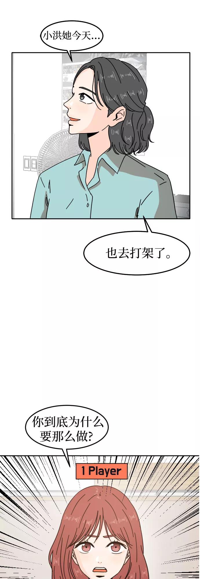 《反正老公就是他》第26话 第32页