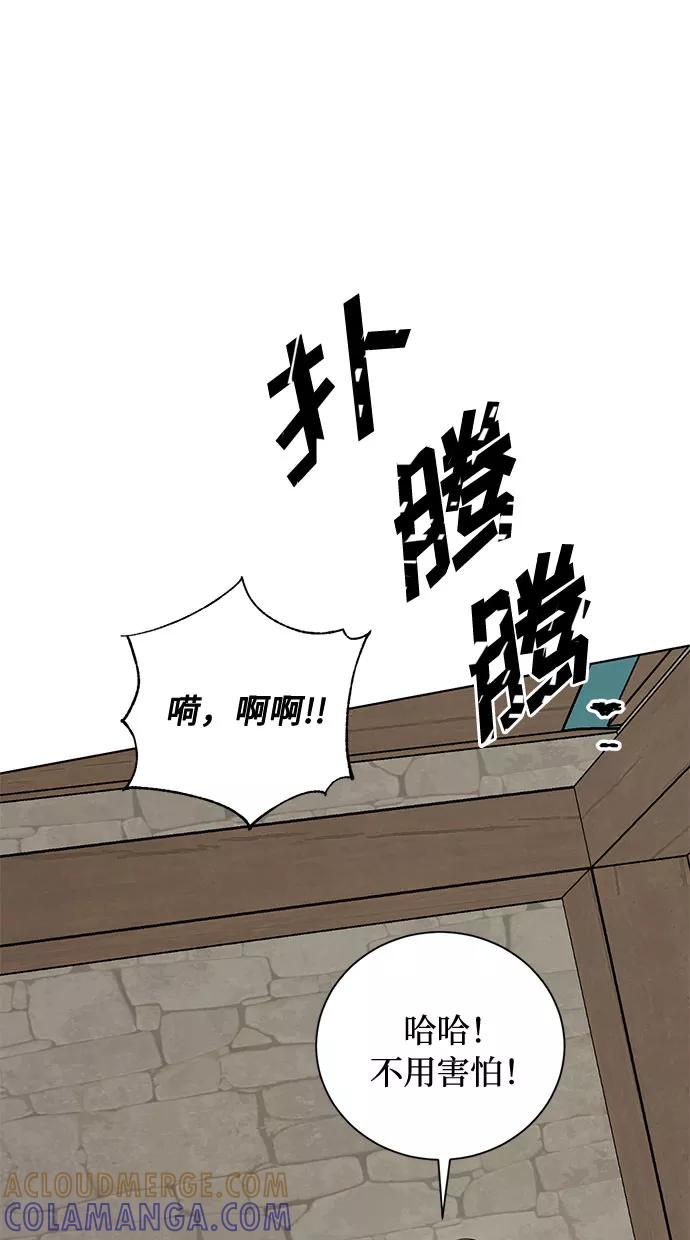《双重间谍》第26话 憎恨会滋长执着（3） 第28页